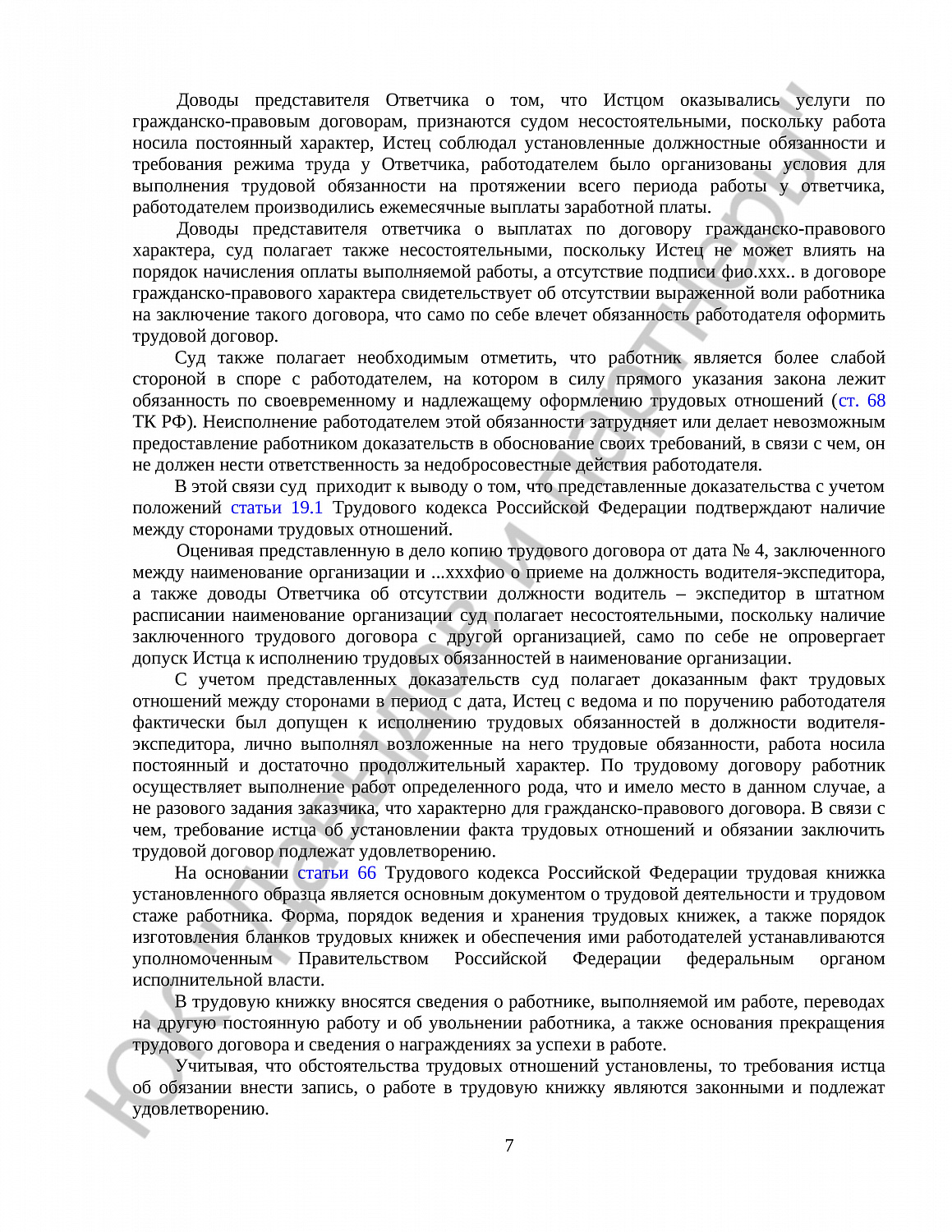 Решение № 2-1099/2020 