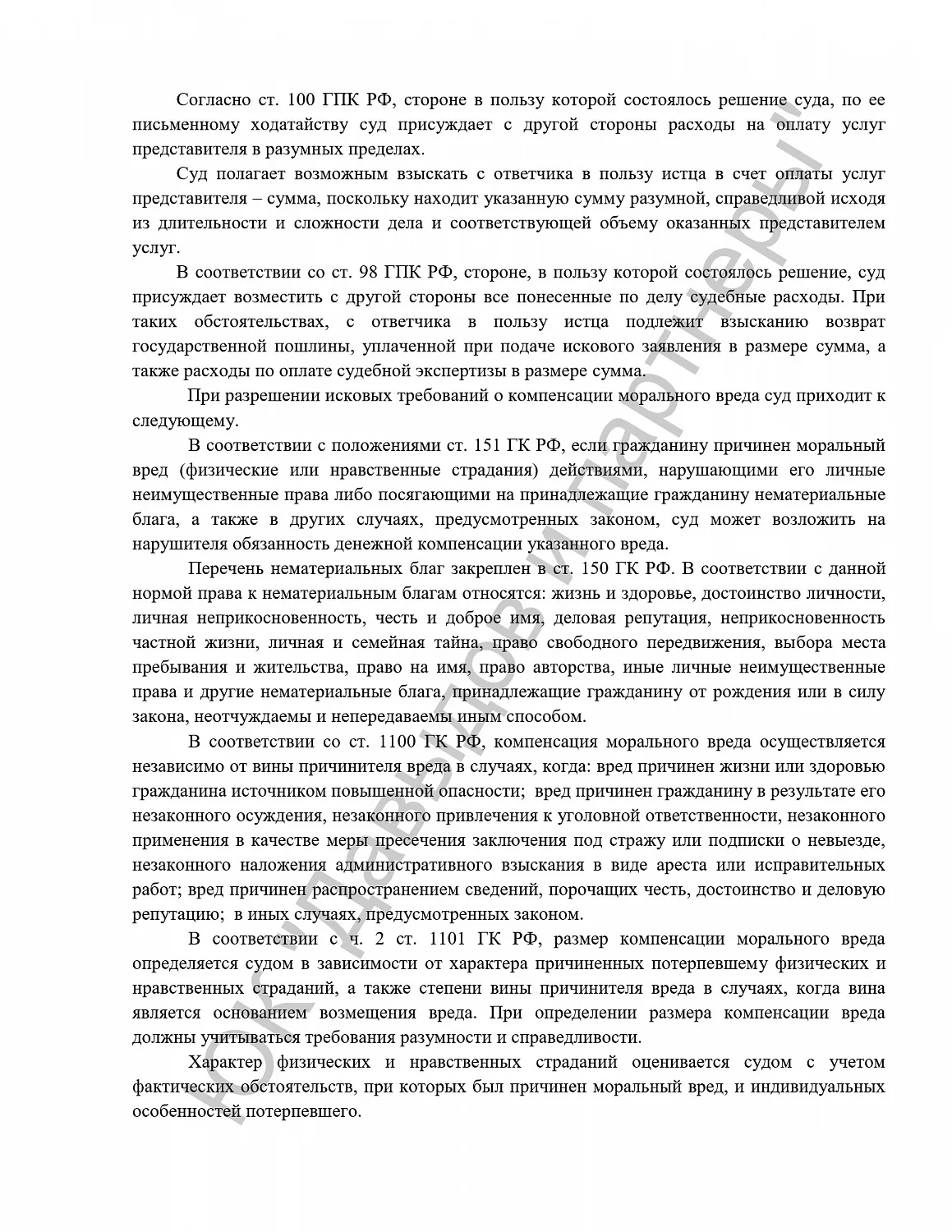 Решение №2-6/2022
