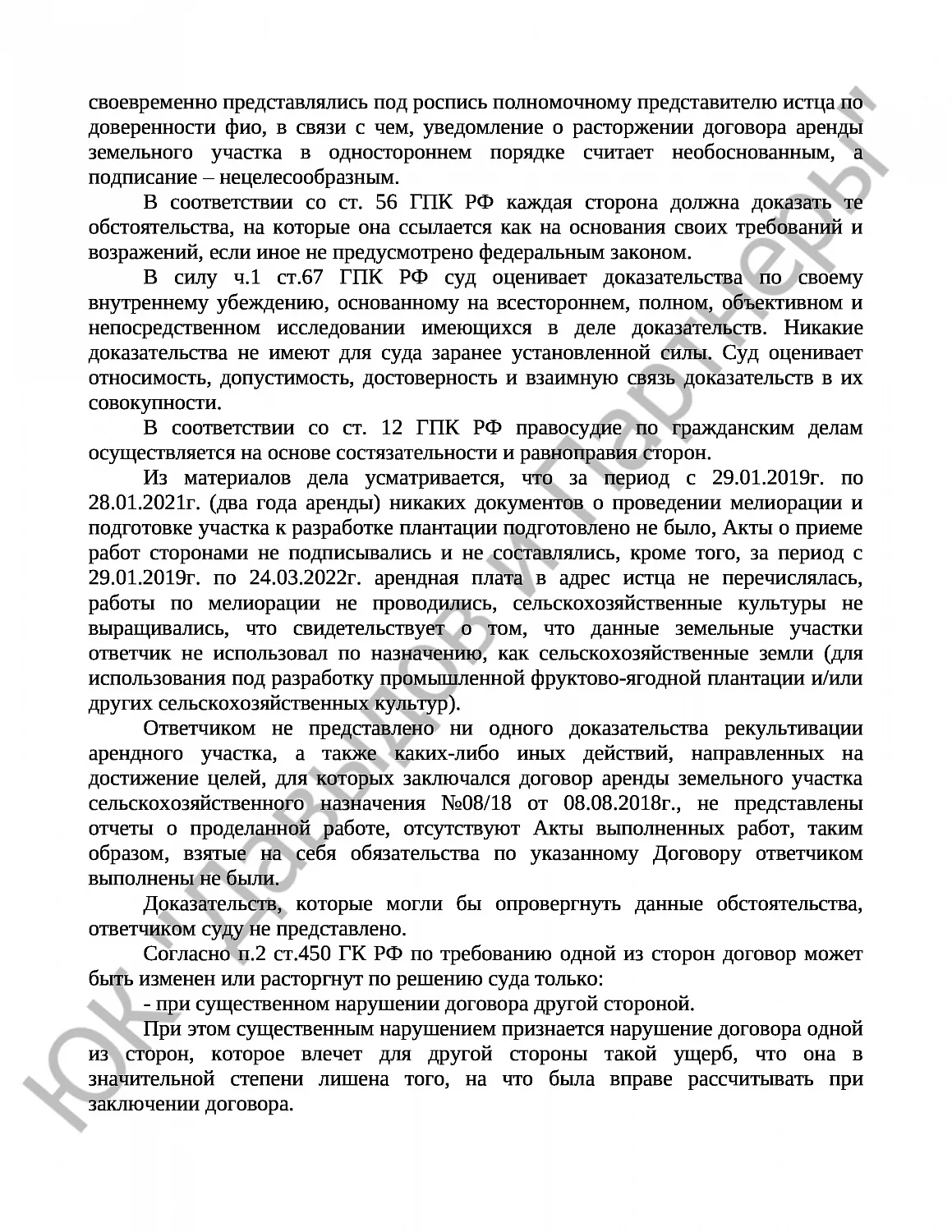 Решение № 2 – 4269/2022 