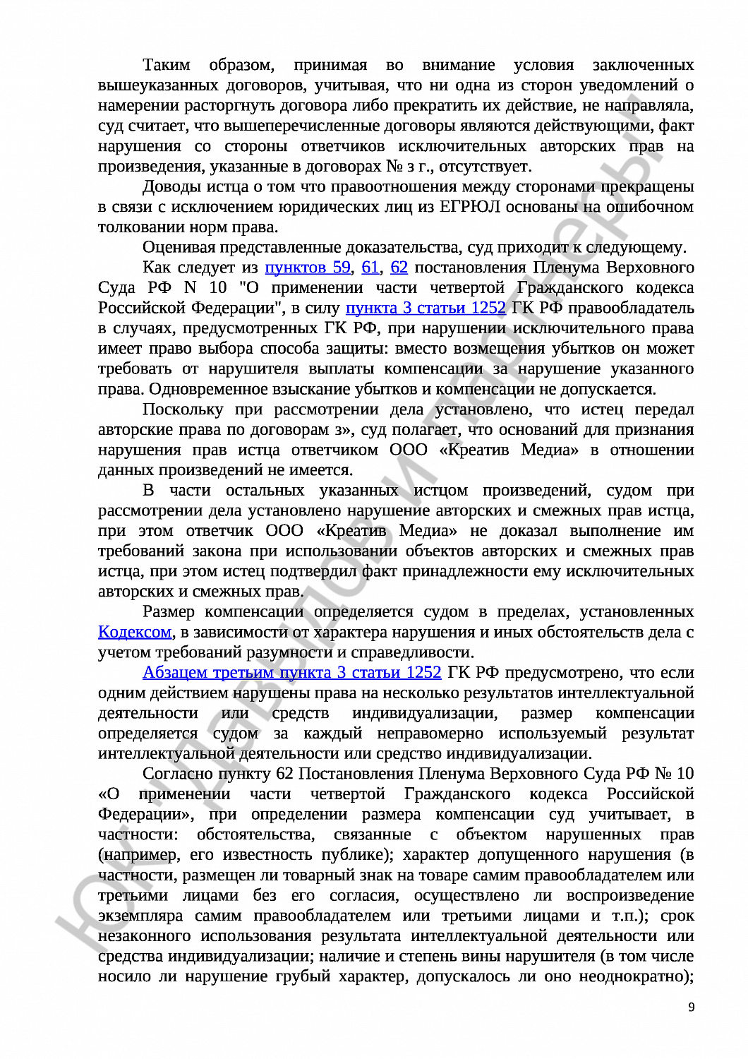 Решение № 2-1483/22 