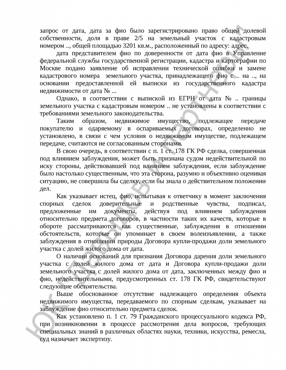 Решение № 2-4515/2020  