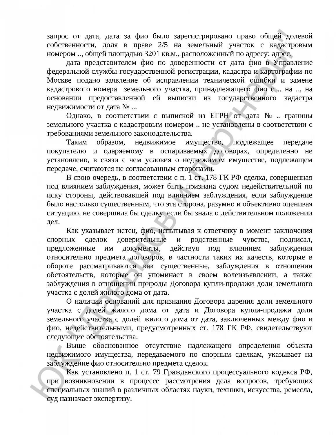 Решение № 2-4515/2020  