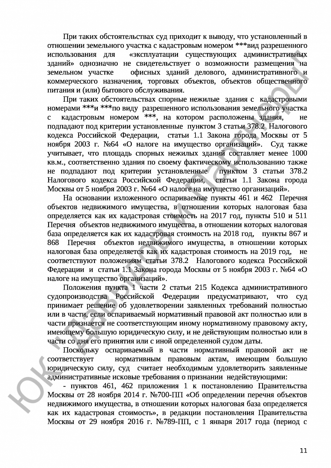 Решение № 3а-3357/2019 