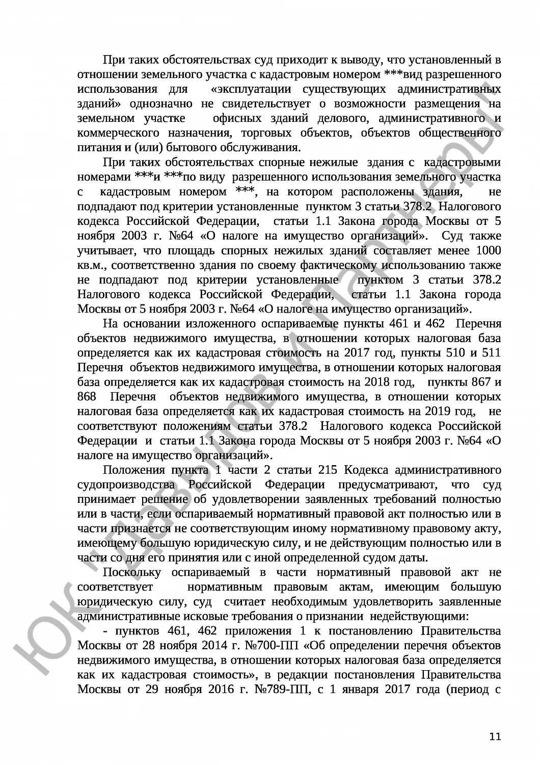 Решение № 3а-3357/2019 