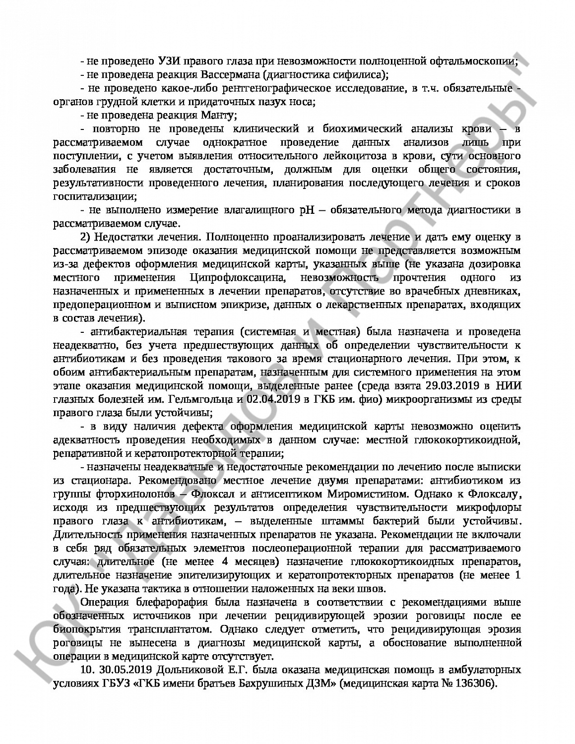 Решение № 2-3/2022 