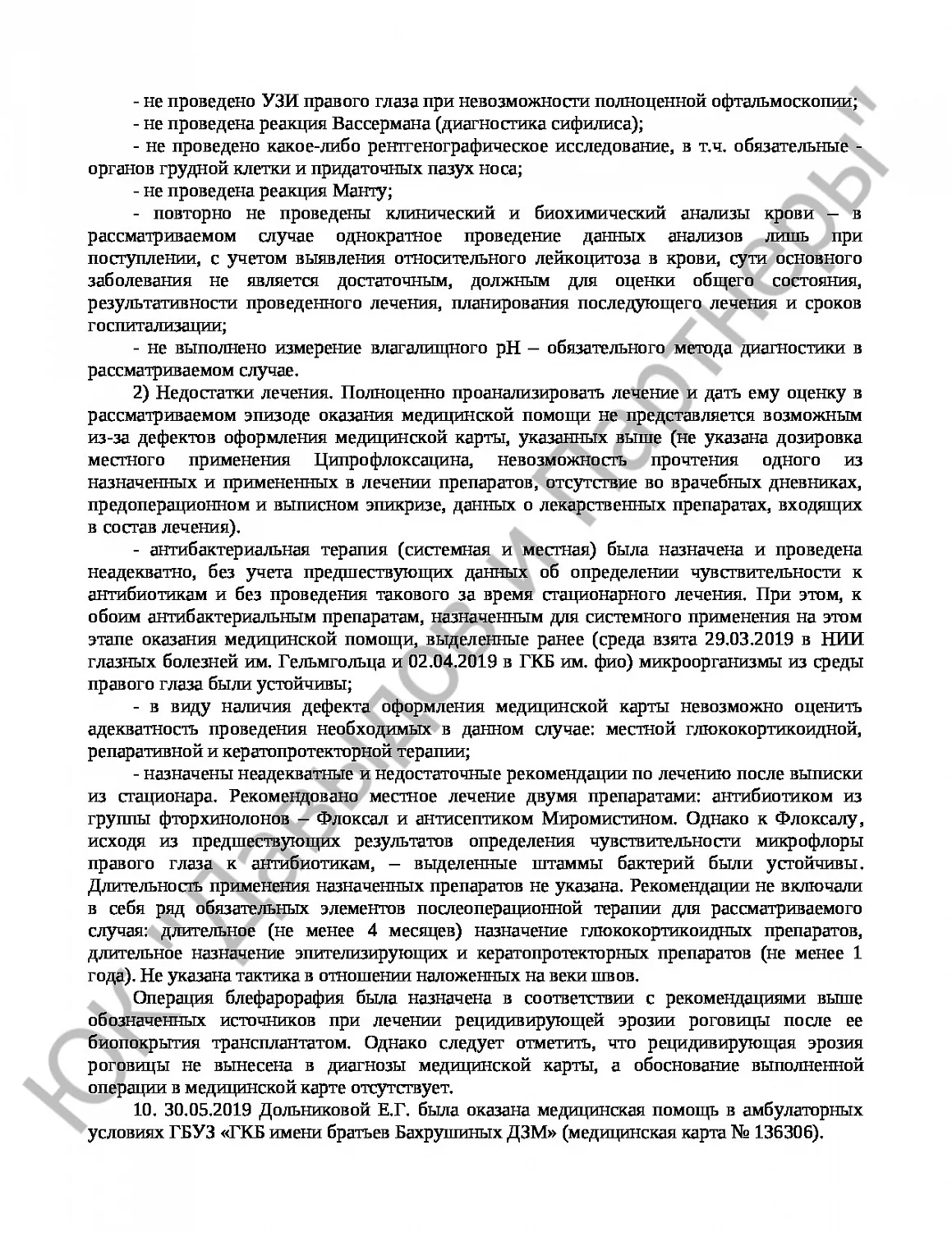 Решение № 2-3/2022 