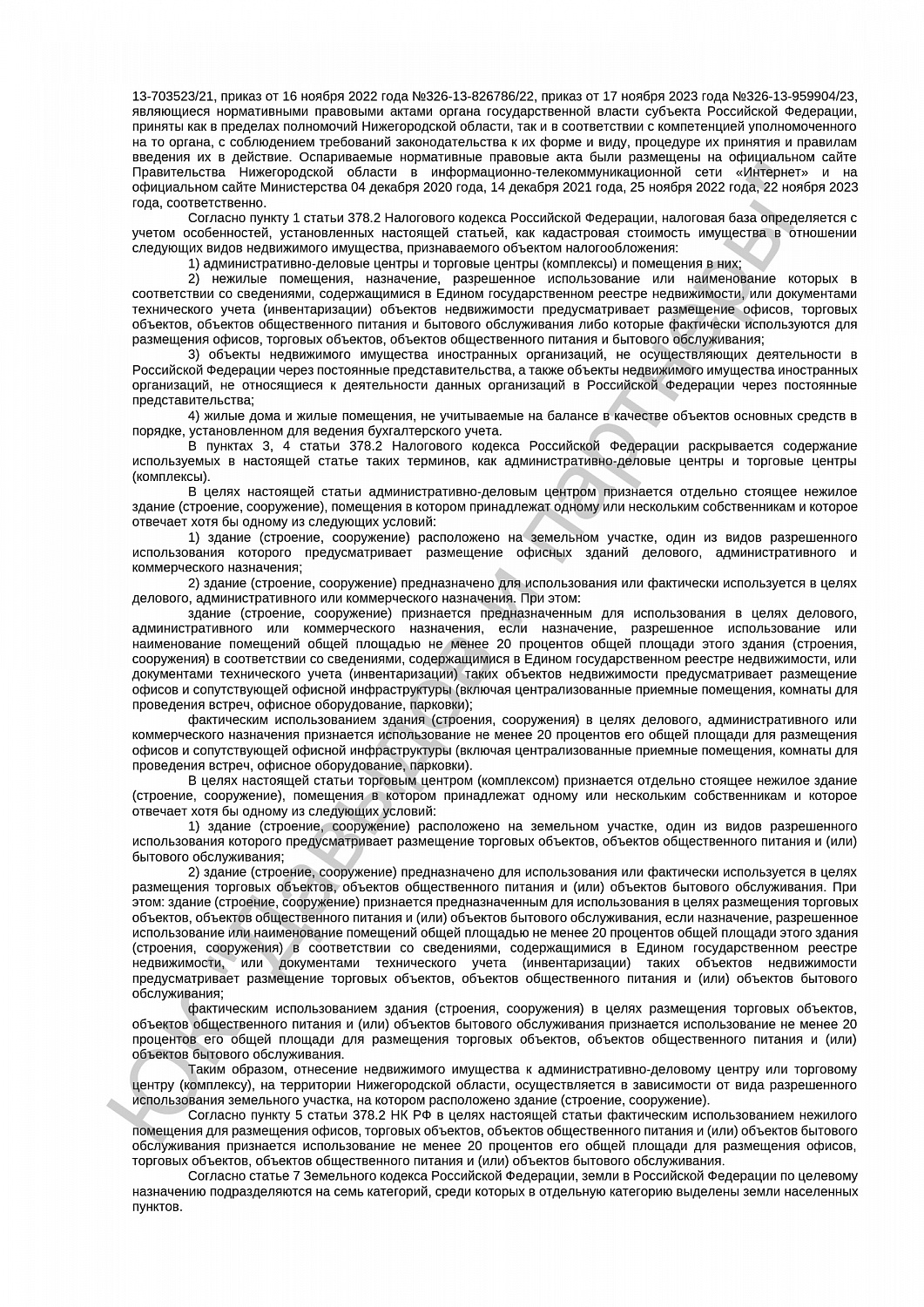 Решение от 22.01.2025