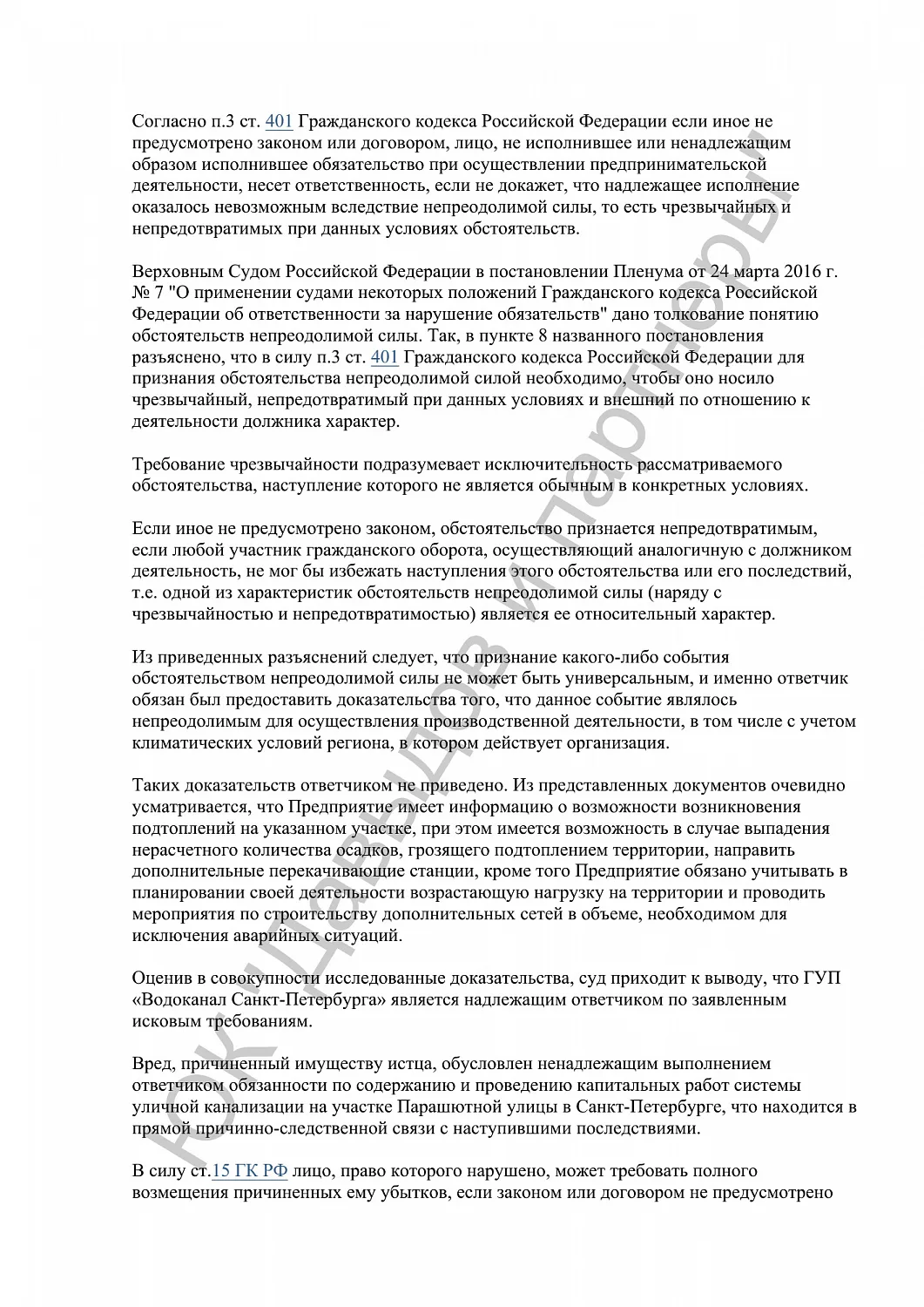 Решение №2-175/2023