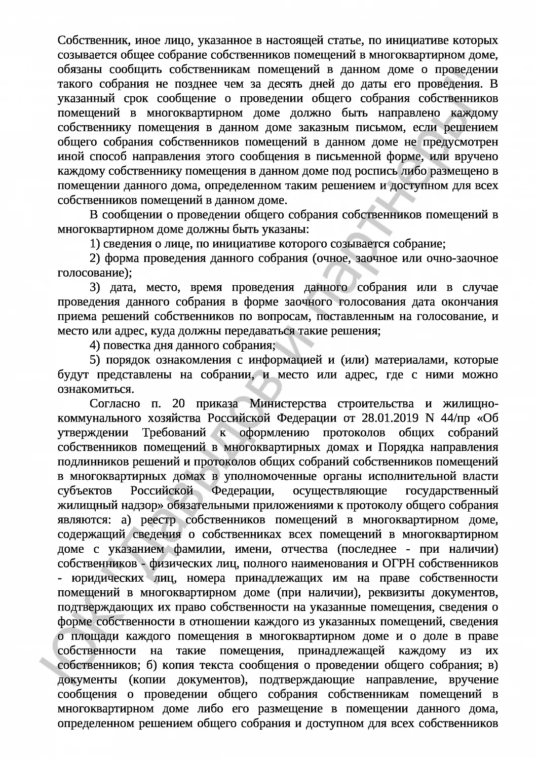 Решение № 2-091/25 