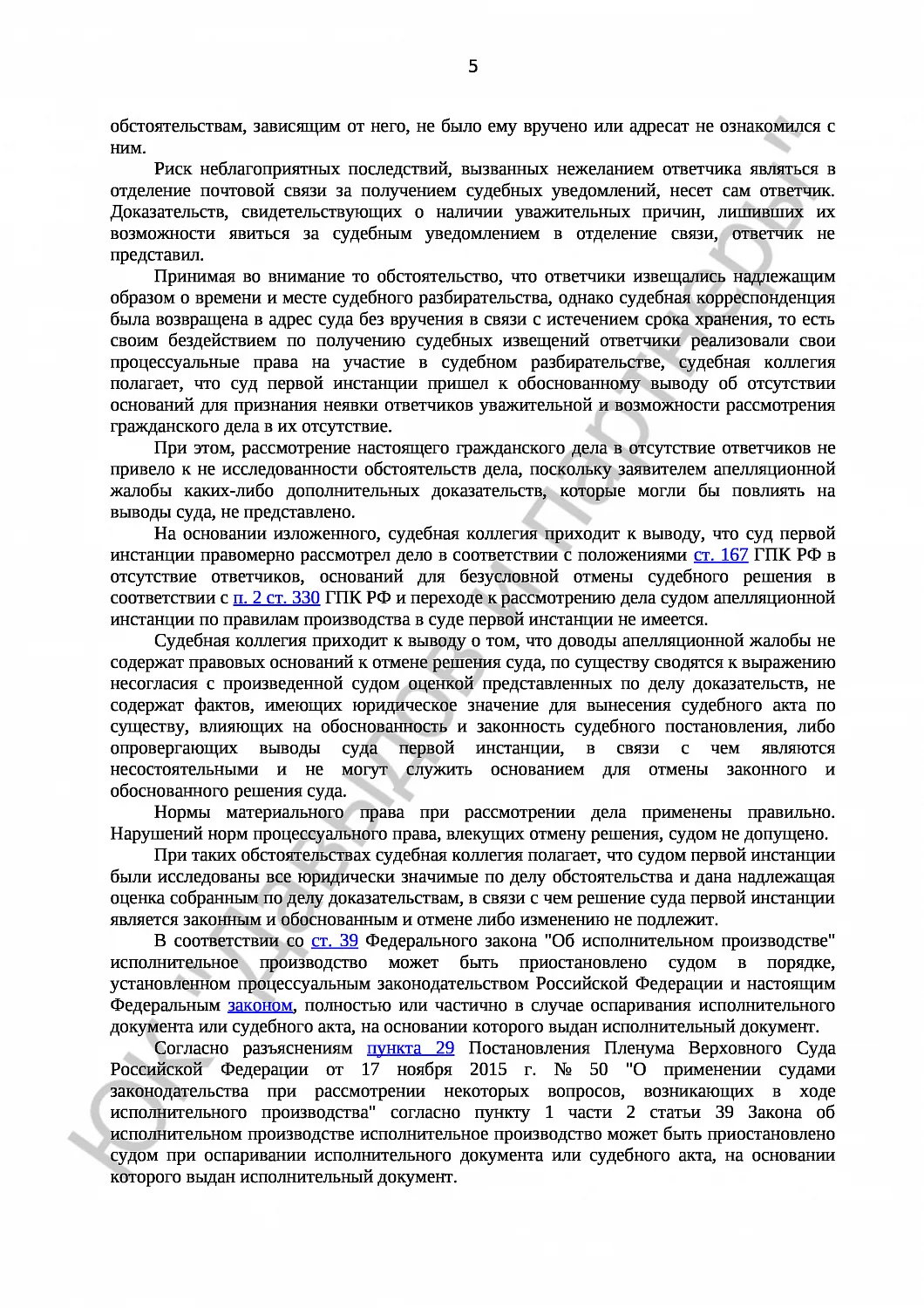 Решение № 2-4585/2019 