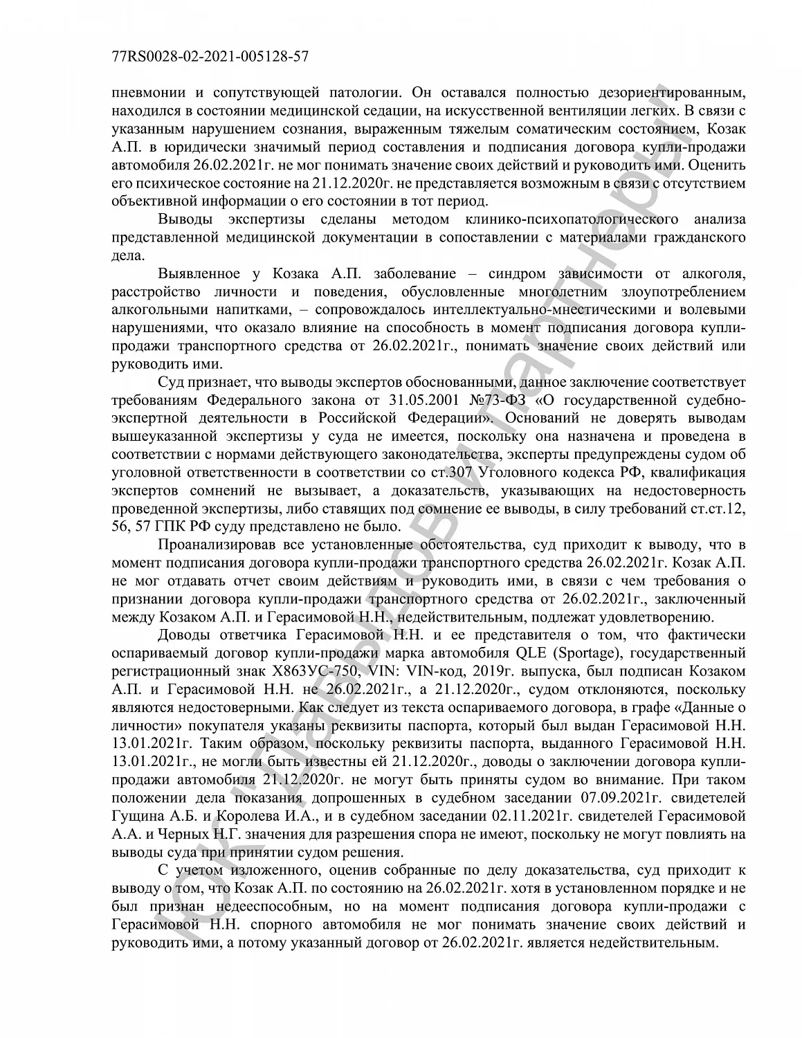 Решение №2-100/2022