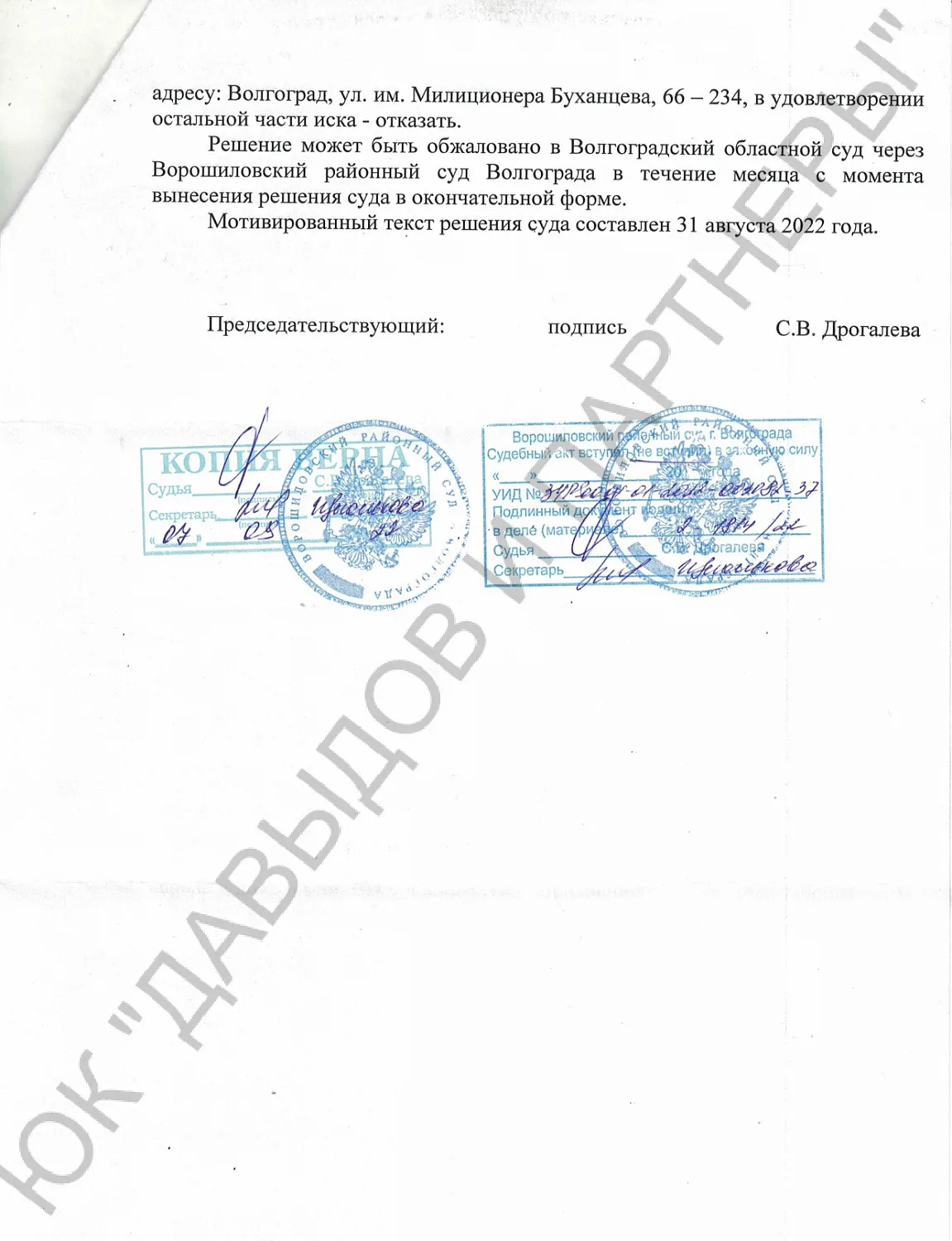 Решение №2-1814/2022 г.