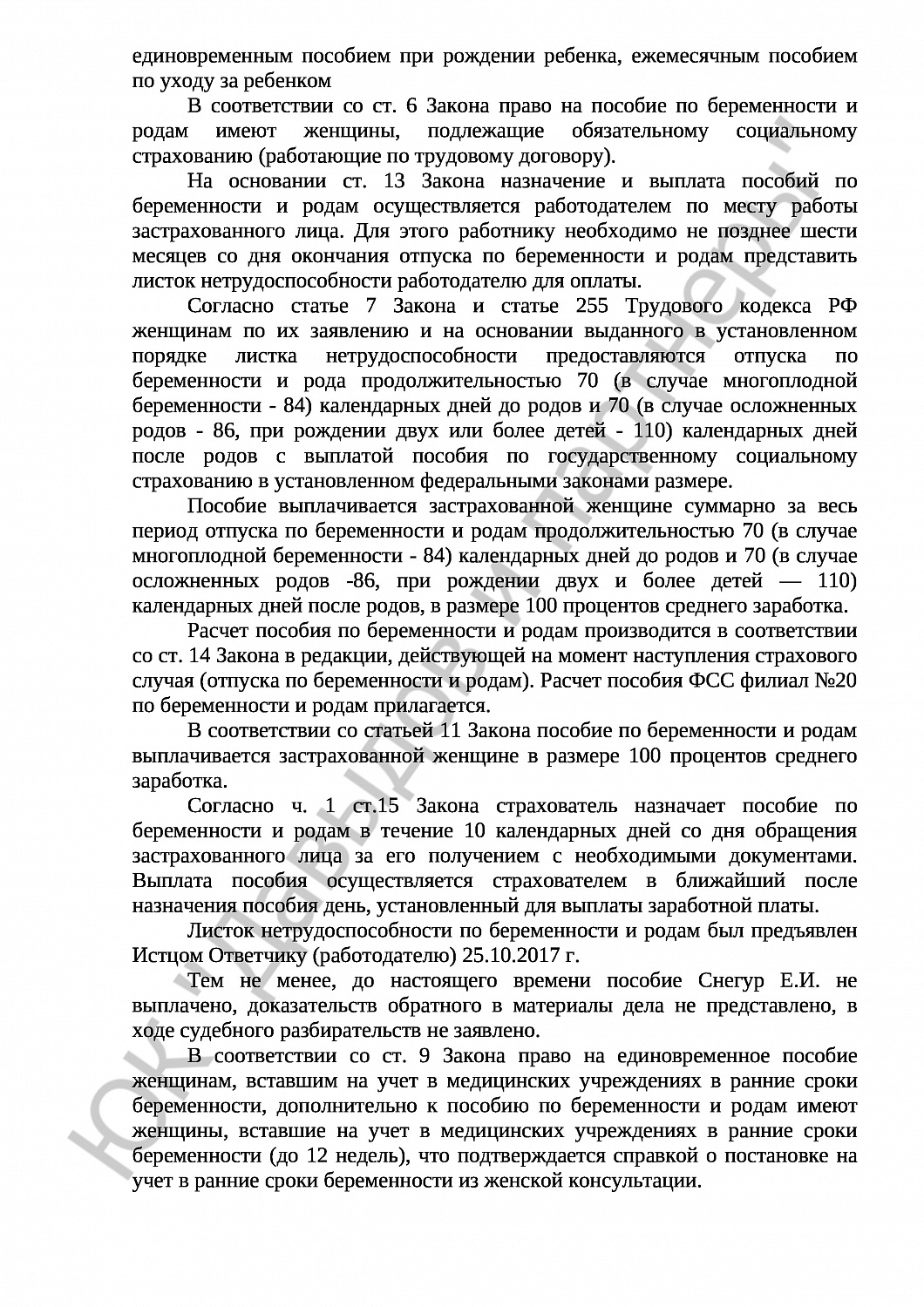 Решение № 2-4362/18 