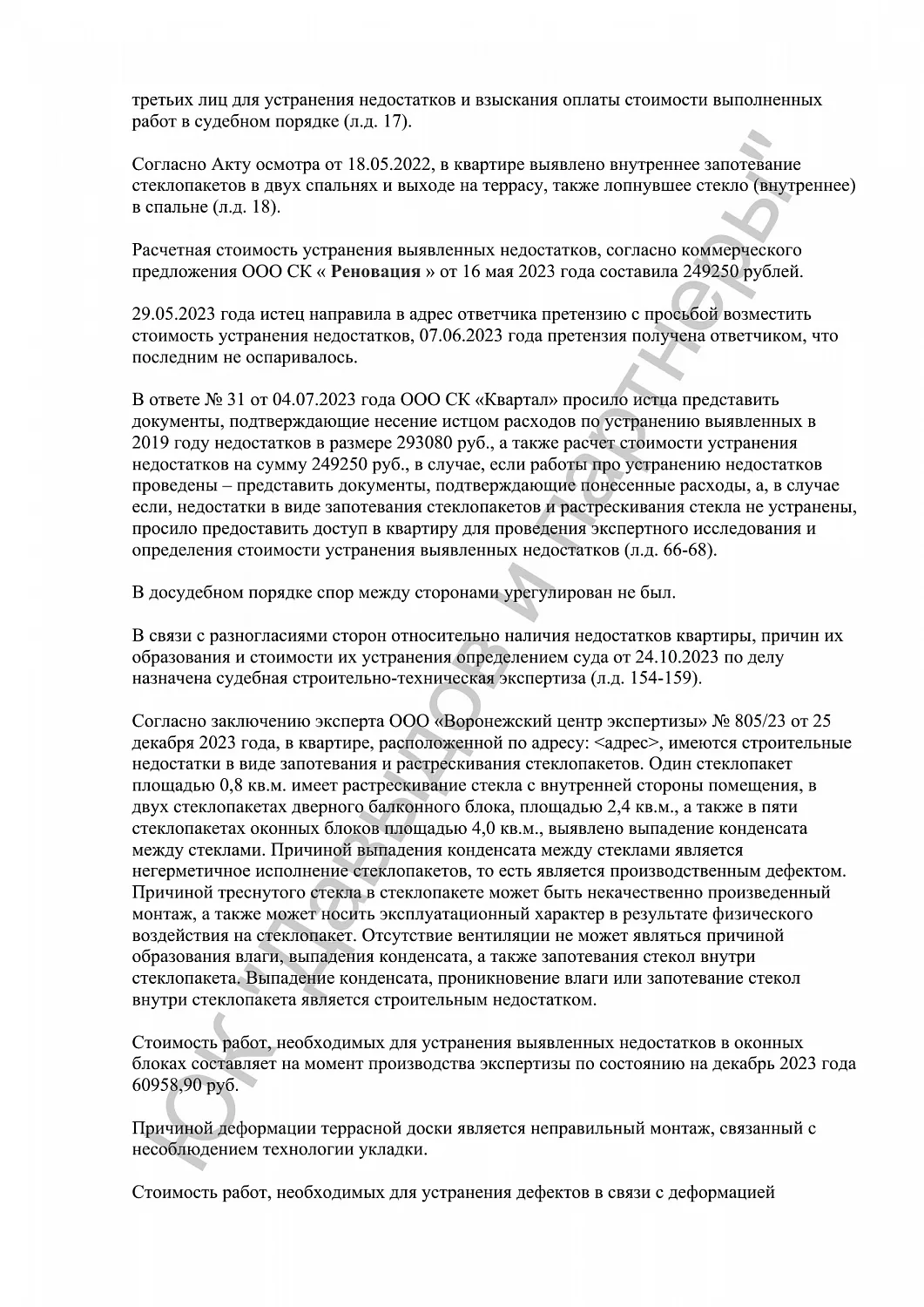 Решение №2-97/2024