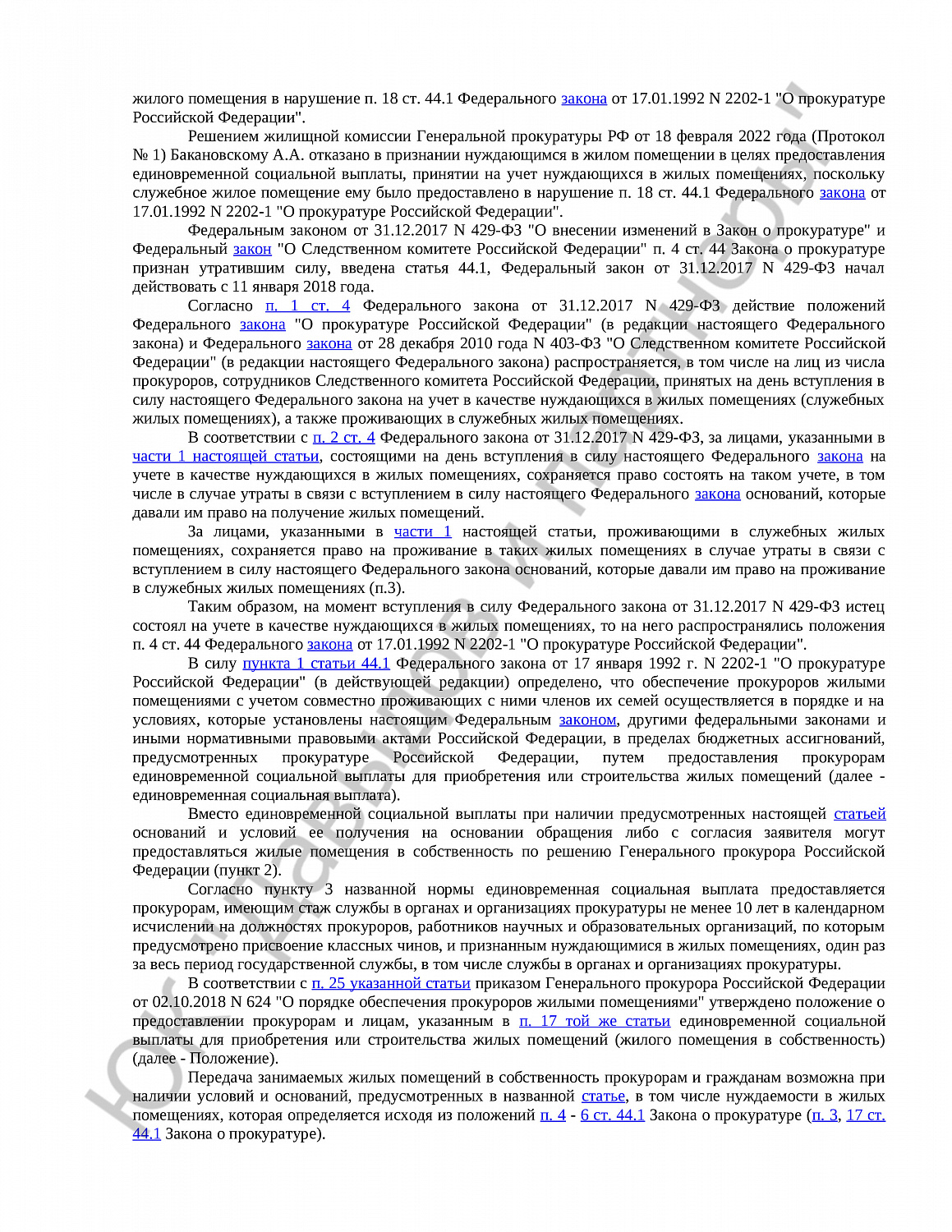 Решение № 2-4035/2022 