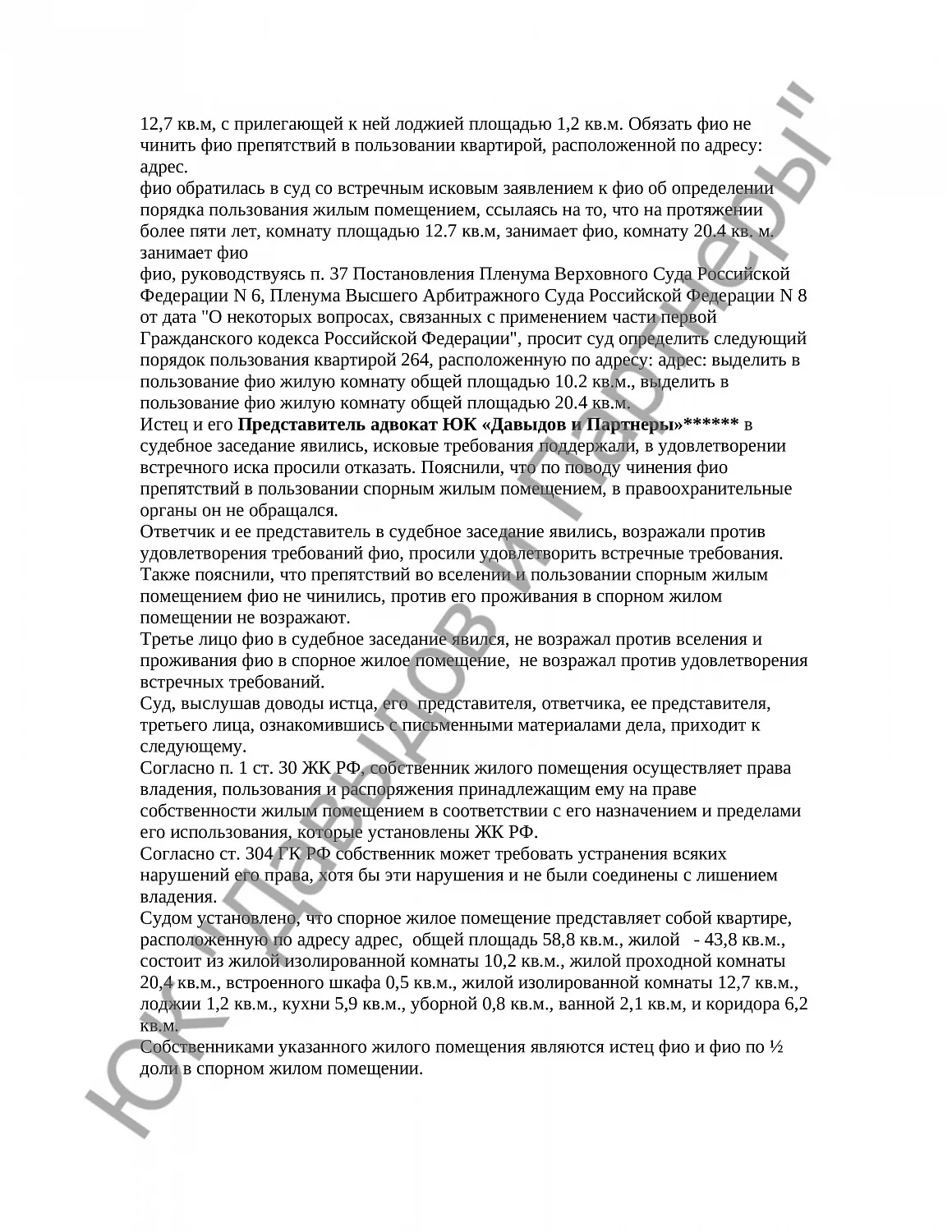 Решение № 2-5959/16