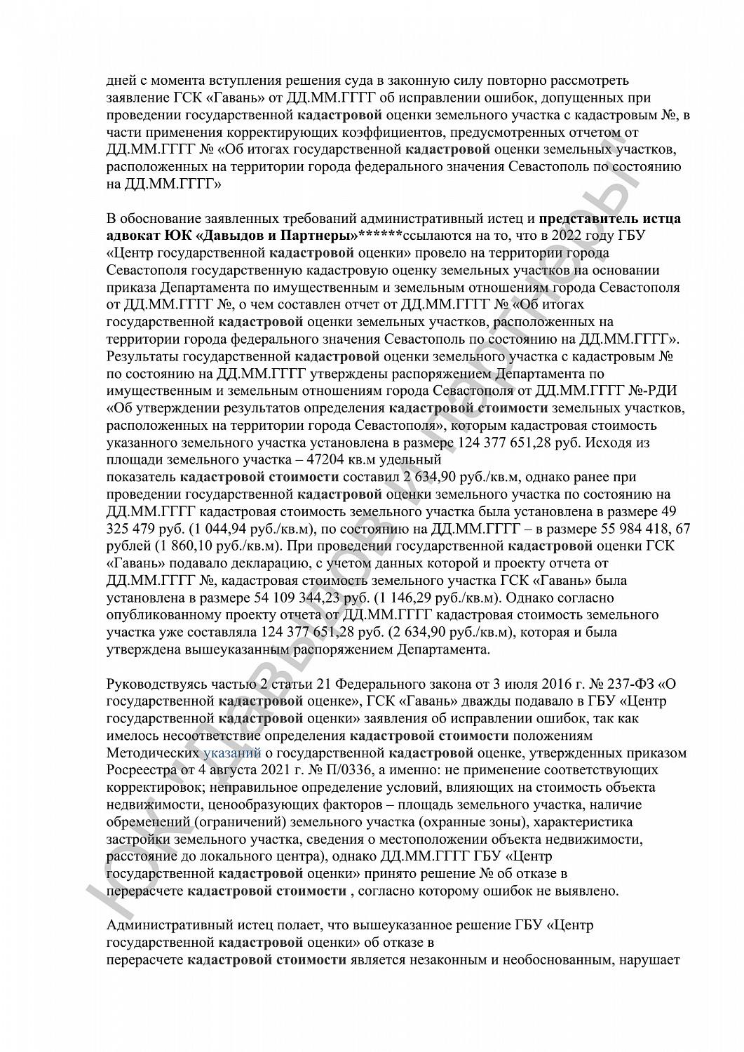 Решение № ОС0№-32