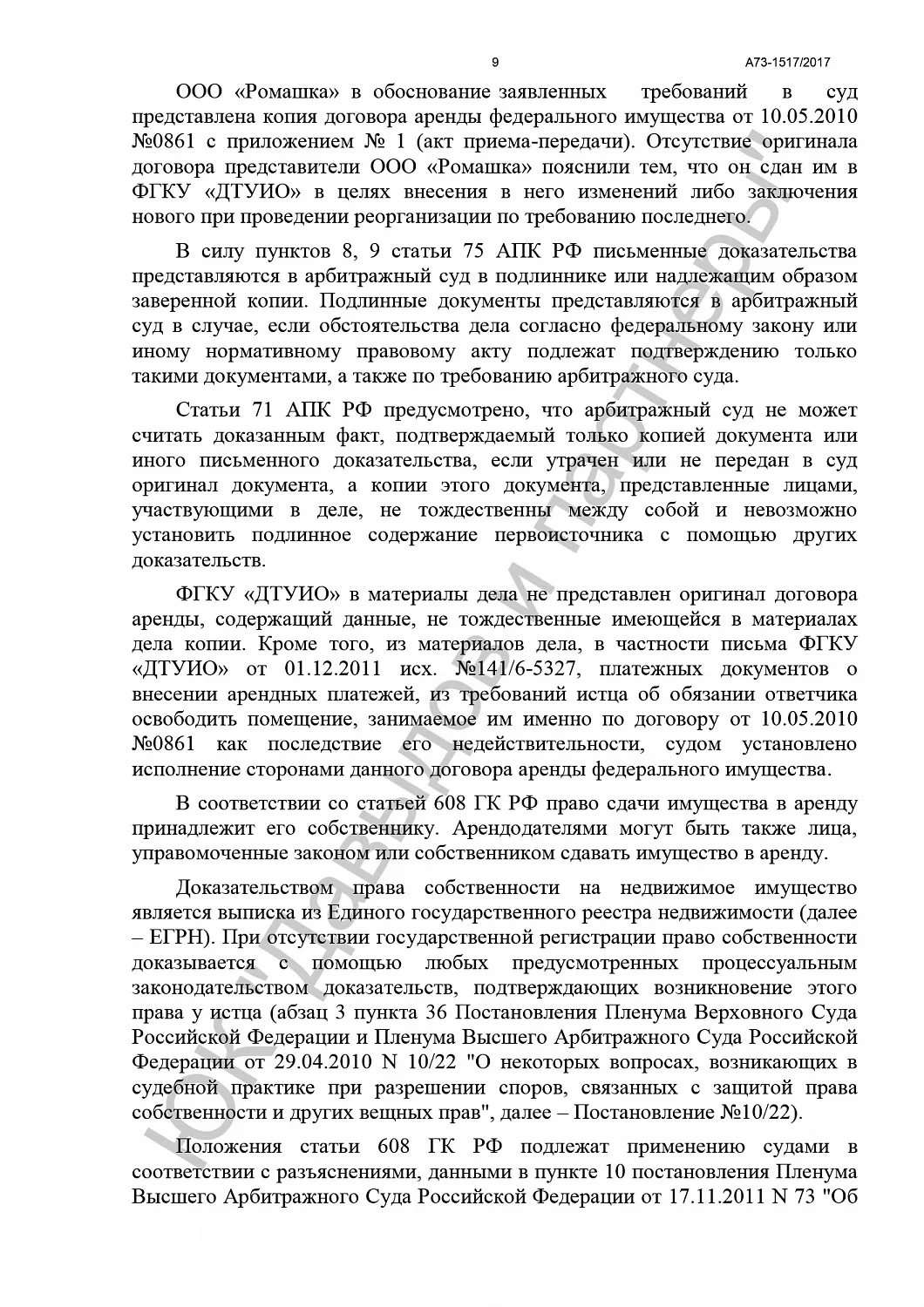 Решение от 26.04.17