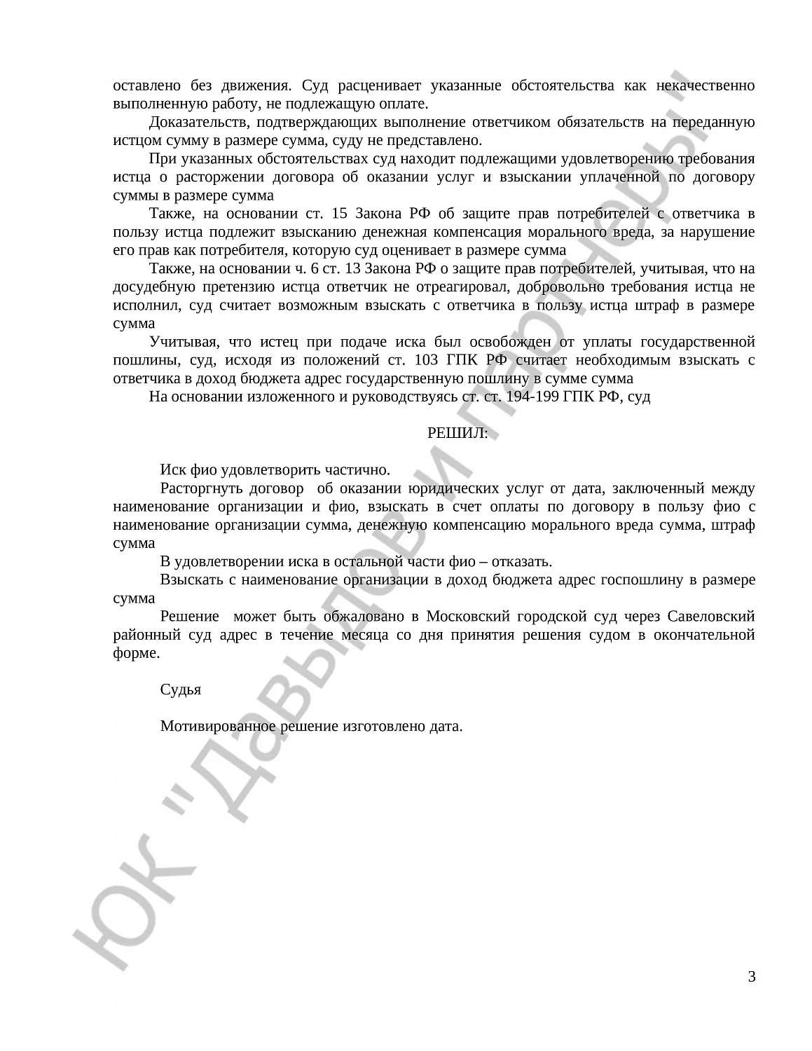 Решение № 2-904/17 
