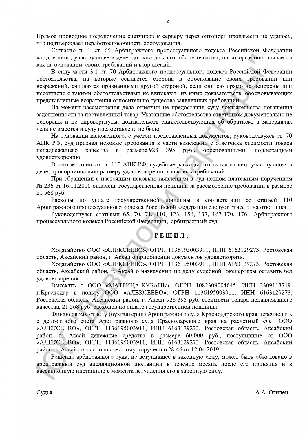 Решение  от 06.06.2019