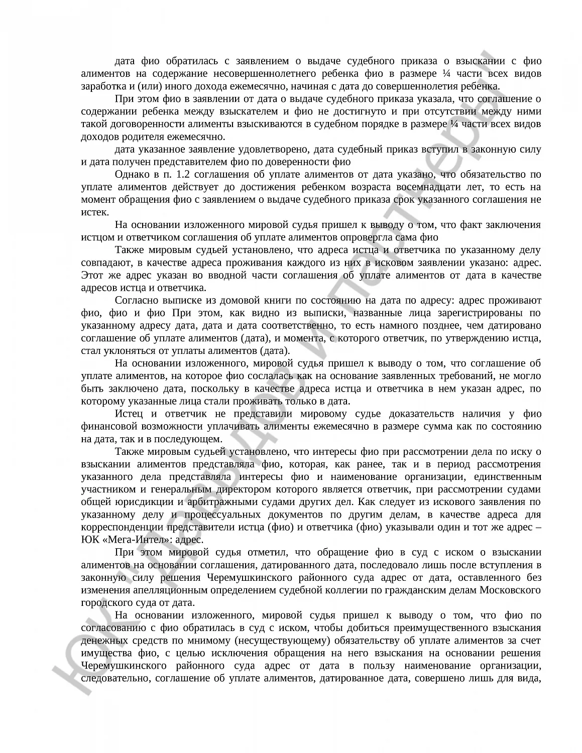 Решение № 2а-503/2018 