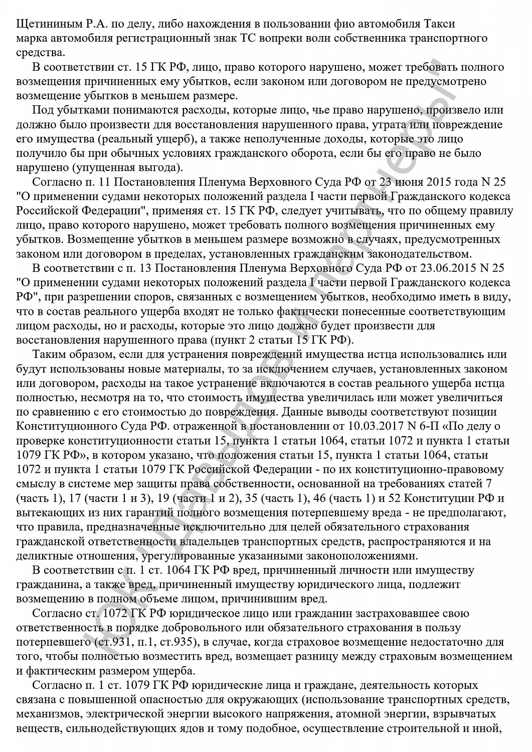 Решение №2-763/2023