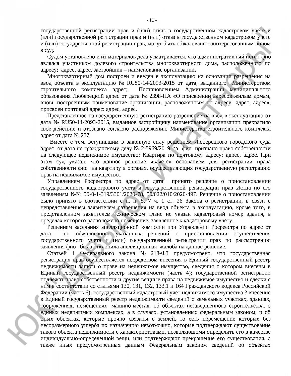 Решение № 2а -342/2020 