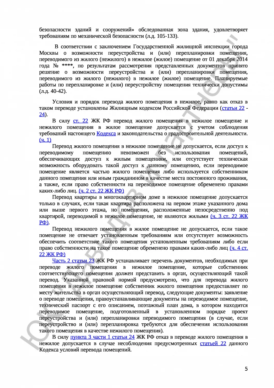 Решение № 2-1589/15 