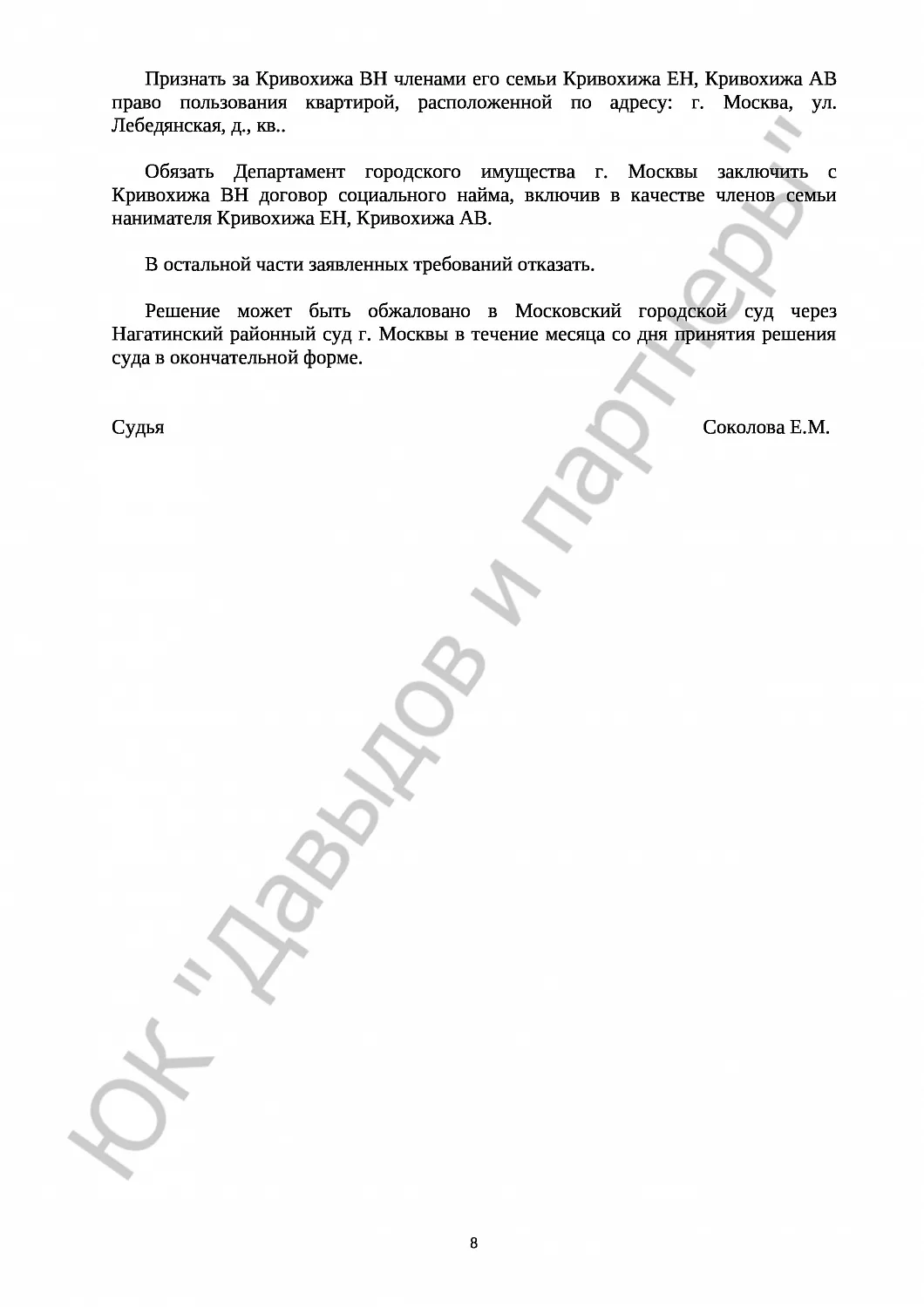 Решение № 2-5278/17 