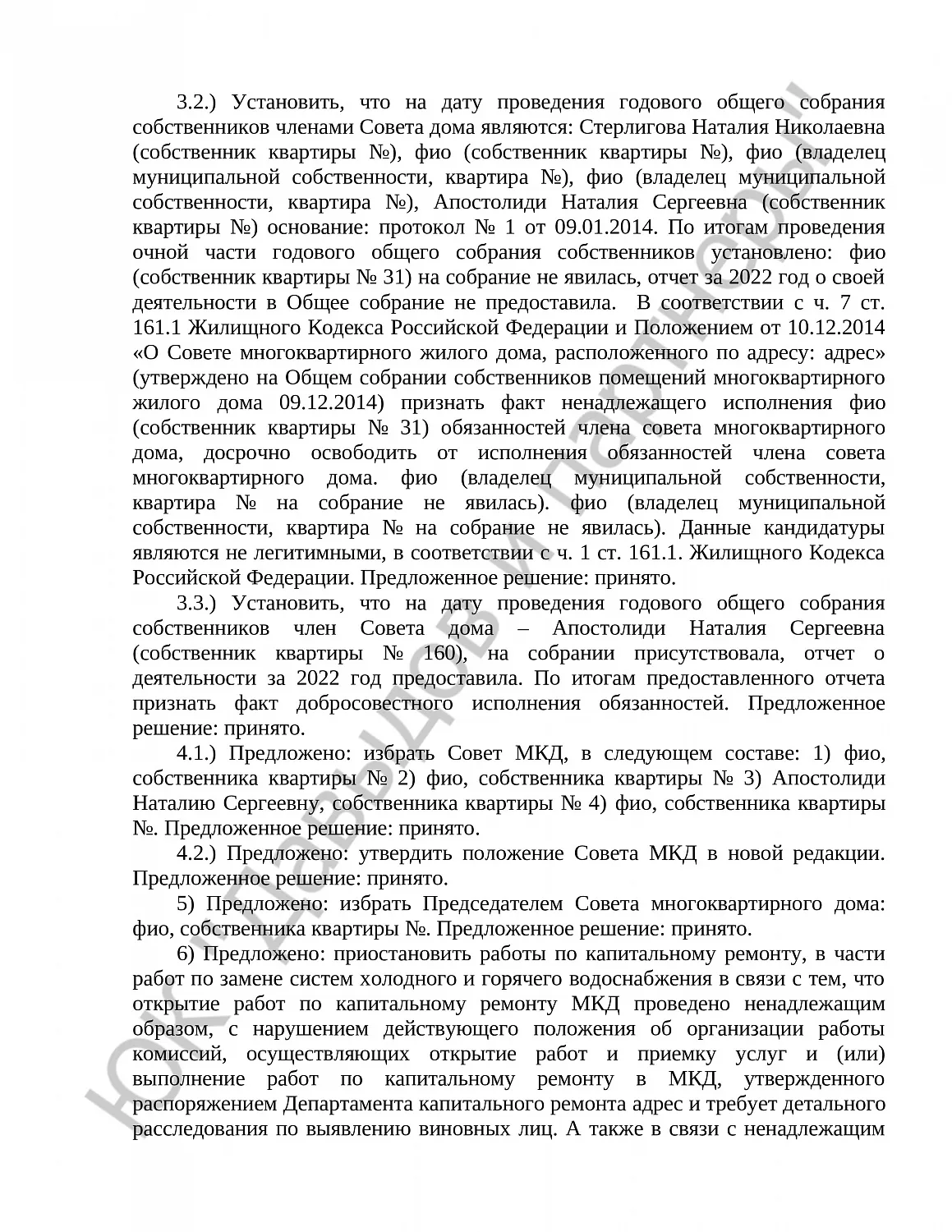 Решение № 2...1768/24 