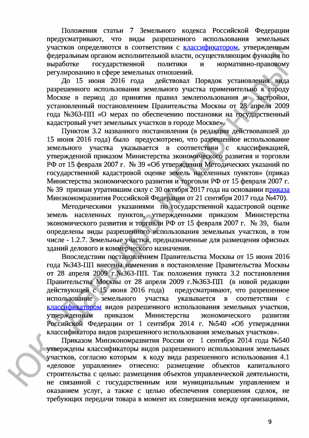 Решение № 3а-1152/2021 
