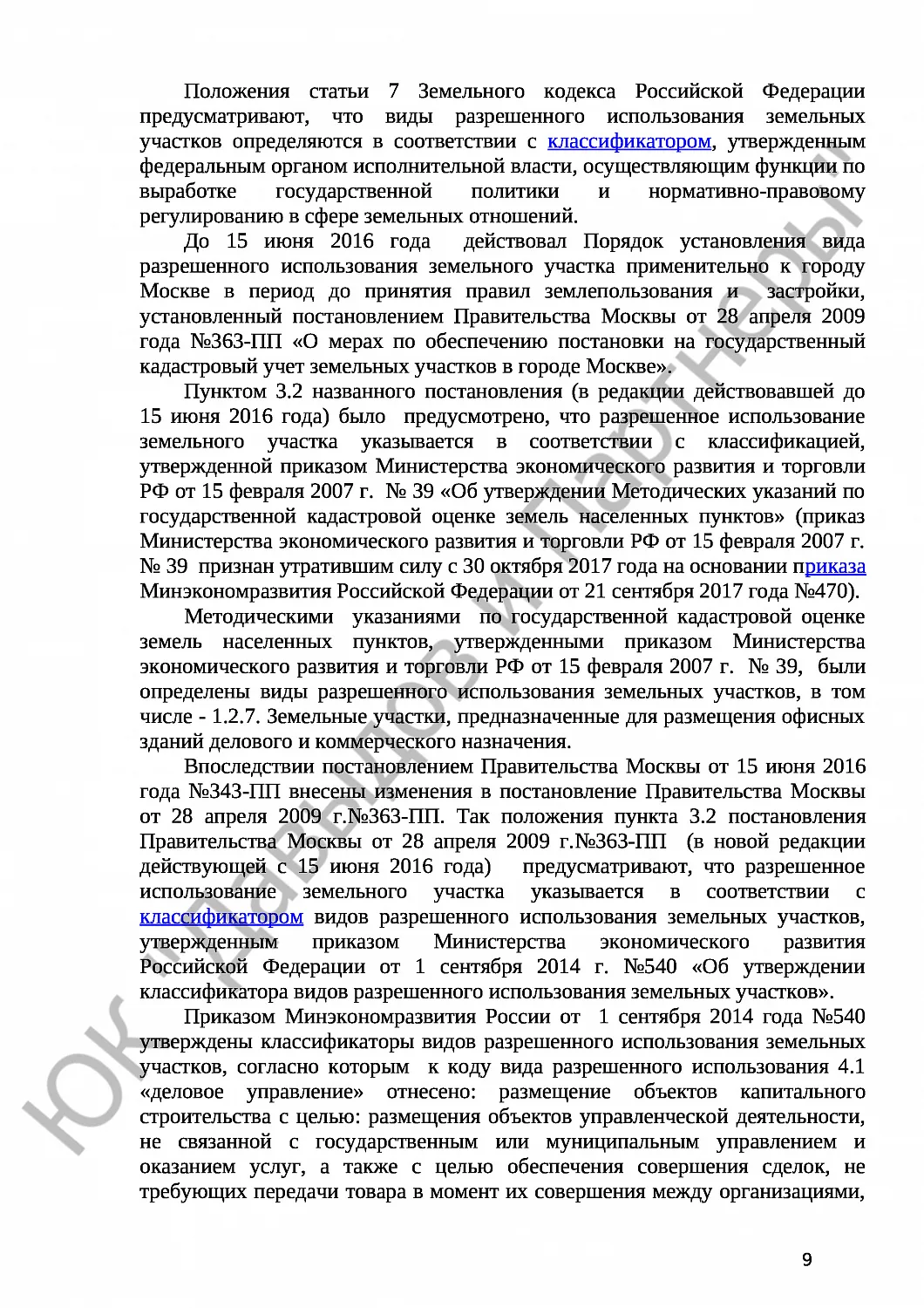 Решение № 3а-1720/2021 