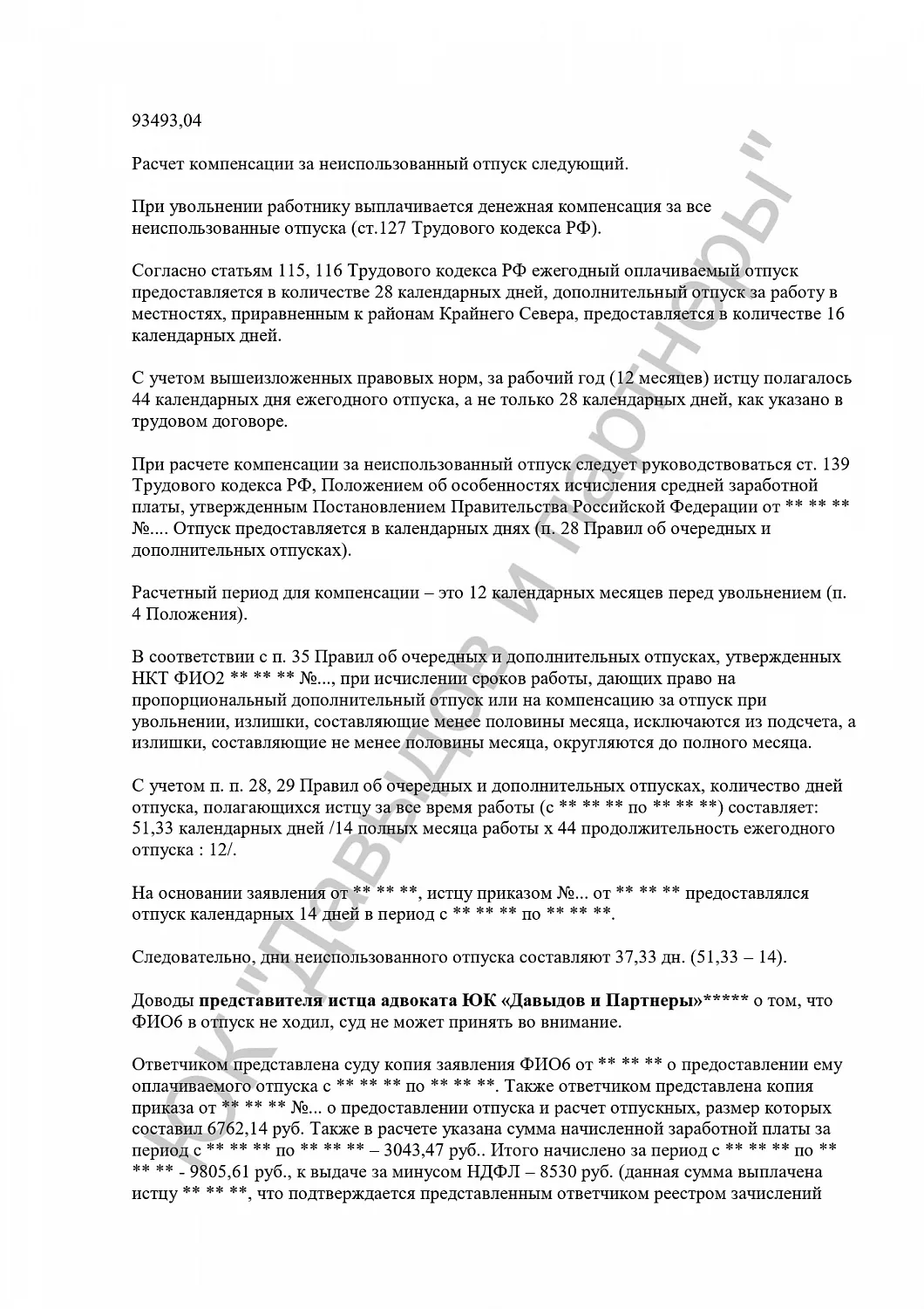 Решение №2-11518/2023