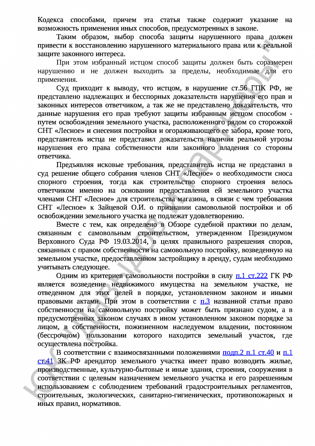 Решение №2-3123/2018 