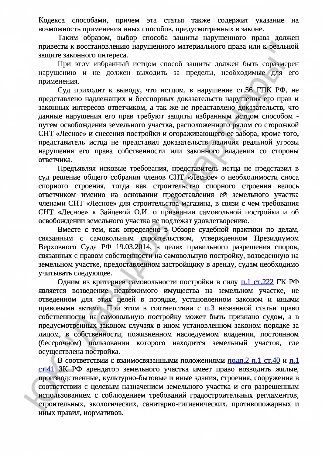 Решение №2-3123/2018 
