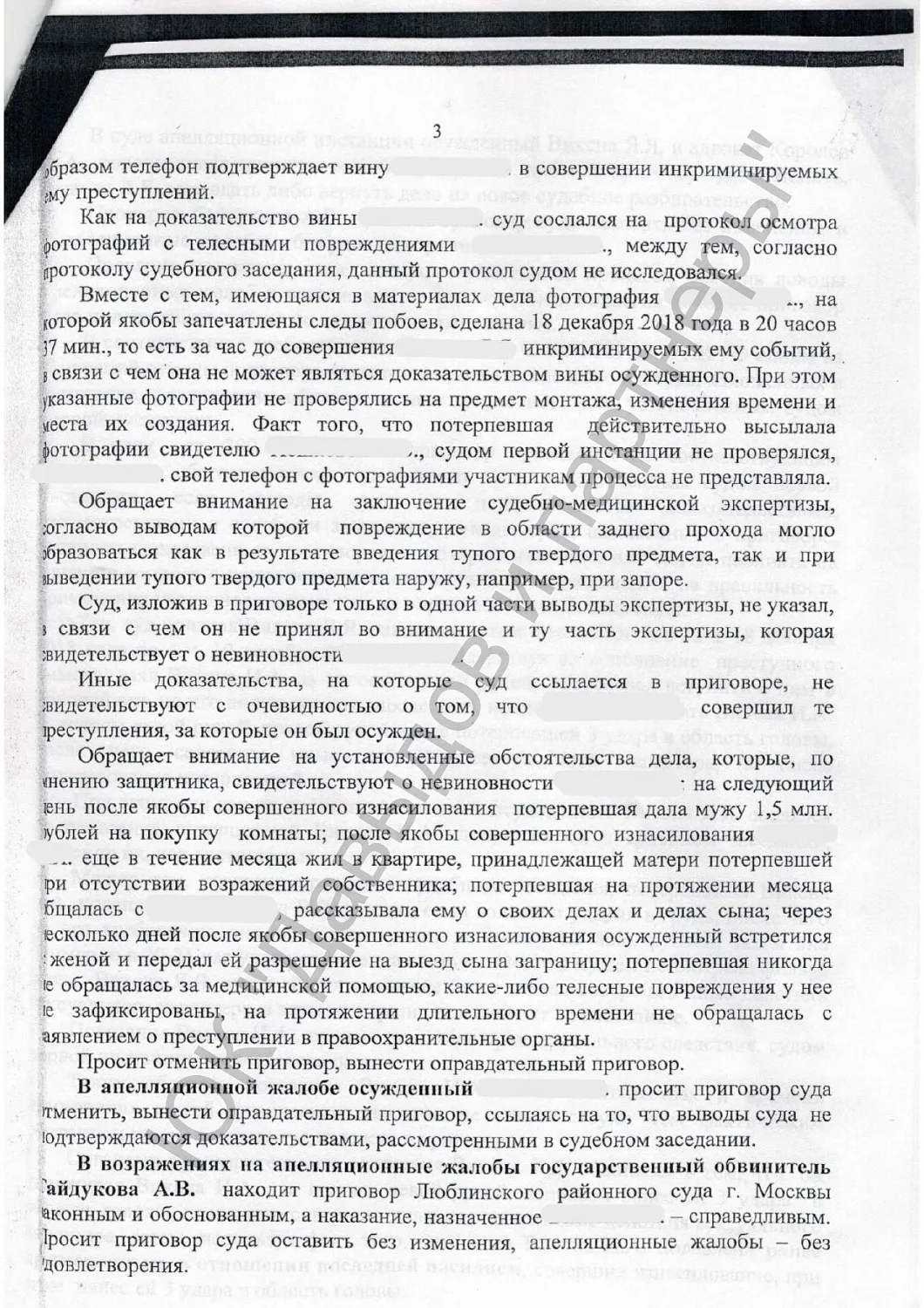 Аппеляционное определение от 15.02.21