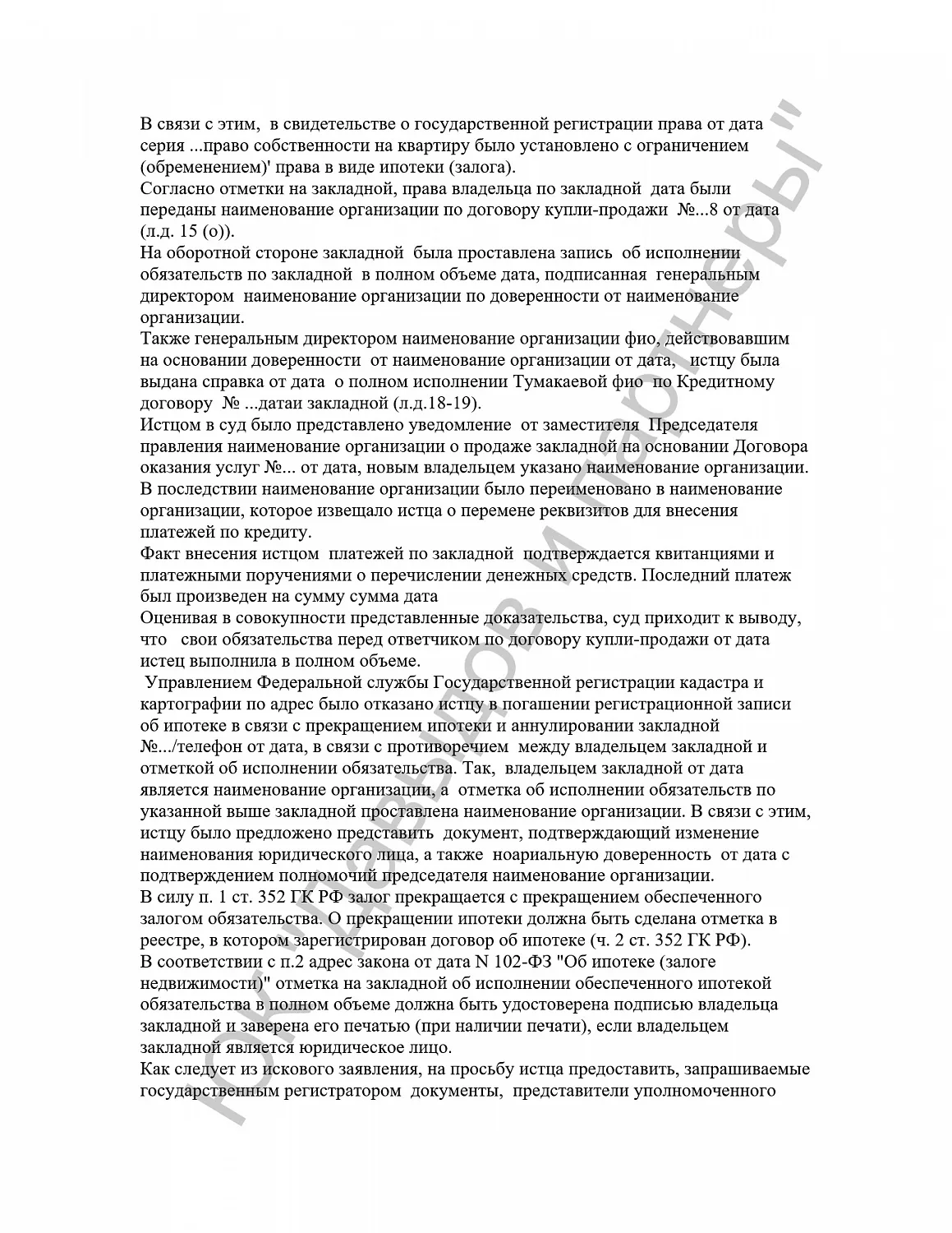 Решение №2-371/2016