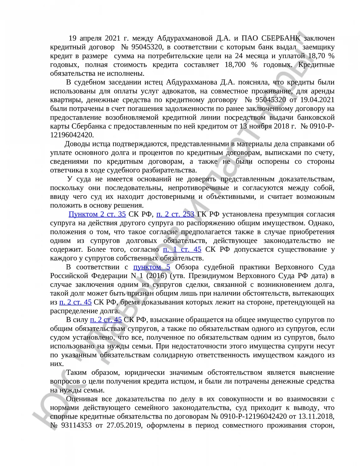 Решение № 2-440/2023   