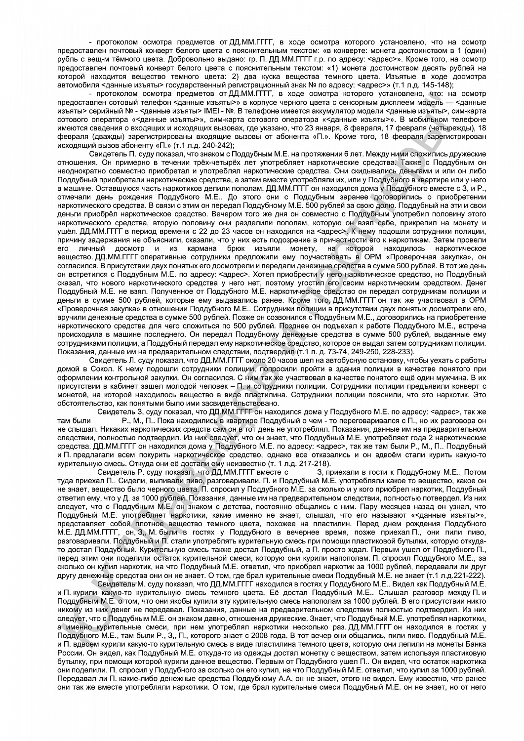 Решение  от 05.10.2016