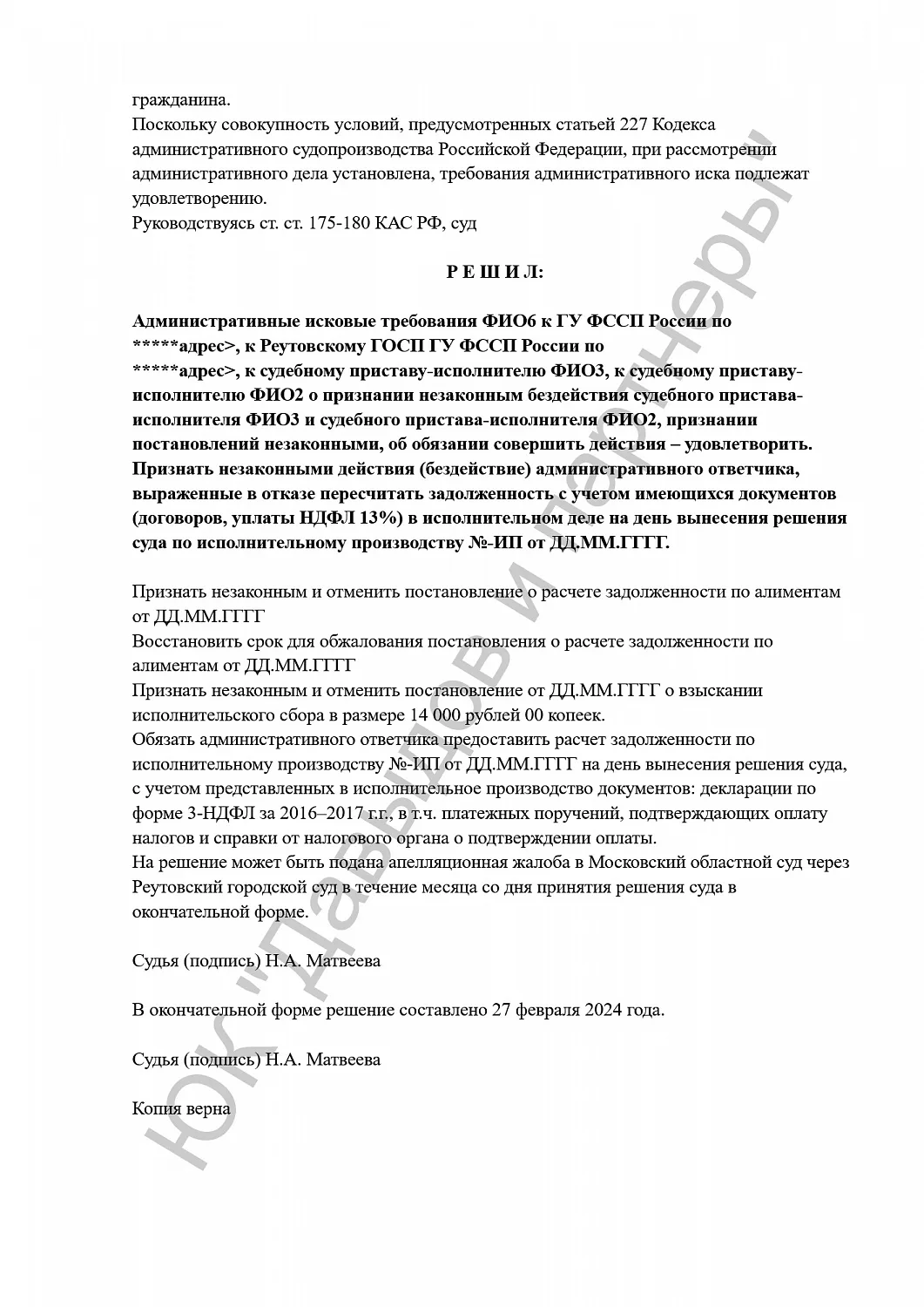Решение №2-126/2024 г.