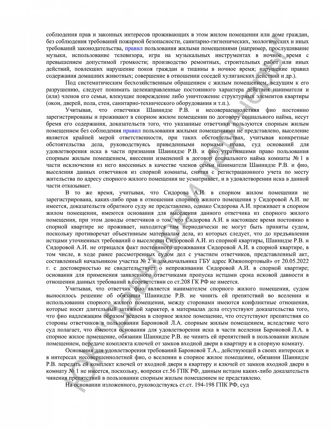 Решение №2-1861/2022
