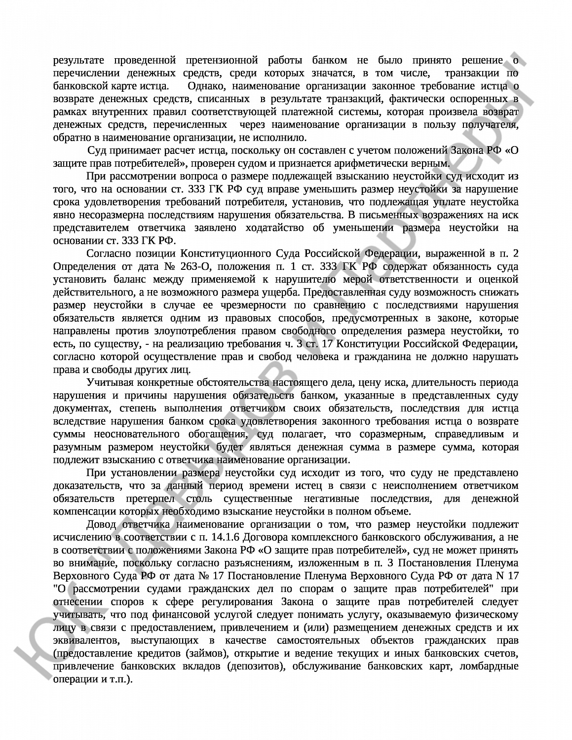 Решение № 2-274/дата 