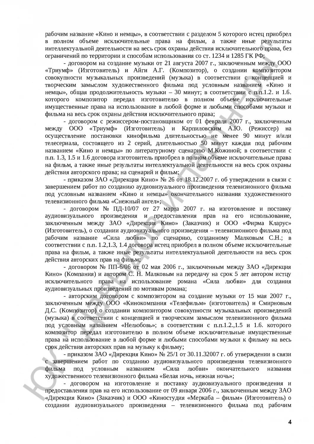 Решение № 3-47/2014 