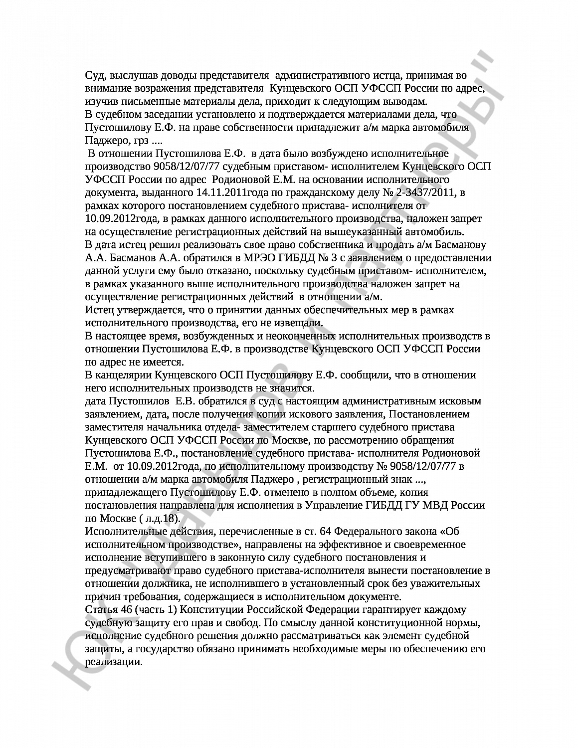 № 2а-245/17 