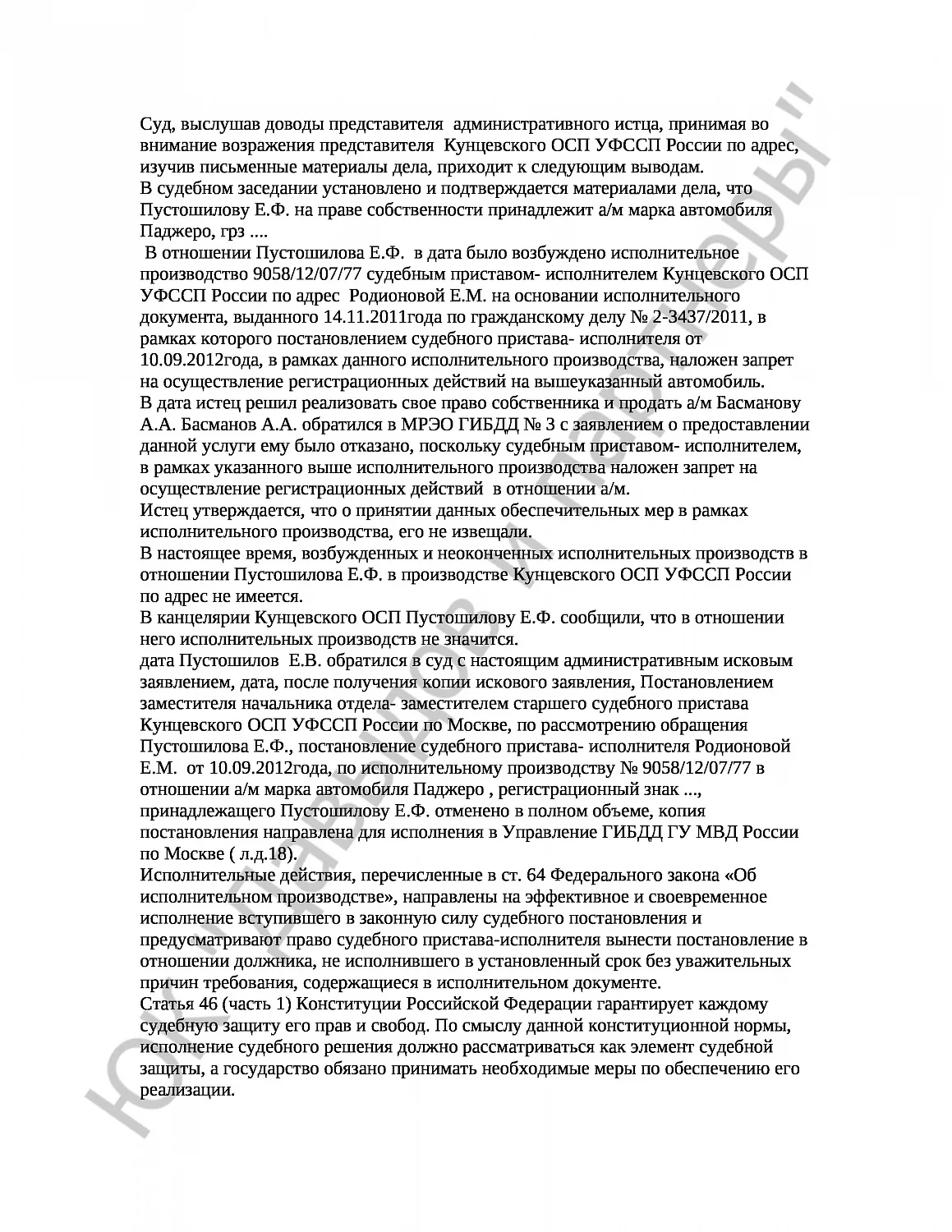 № 2а-245/17 
