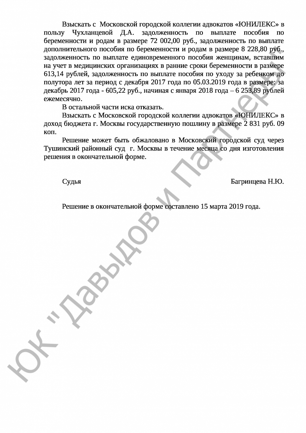 Решение № 2-726/19 