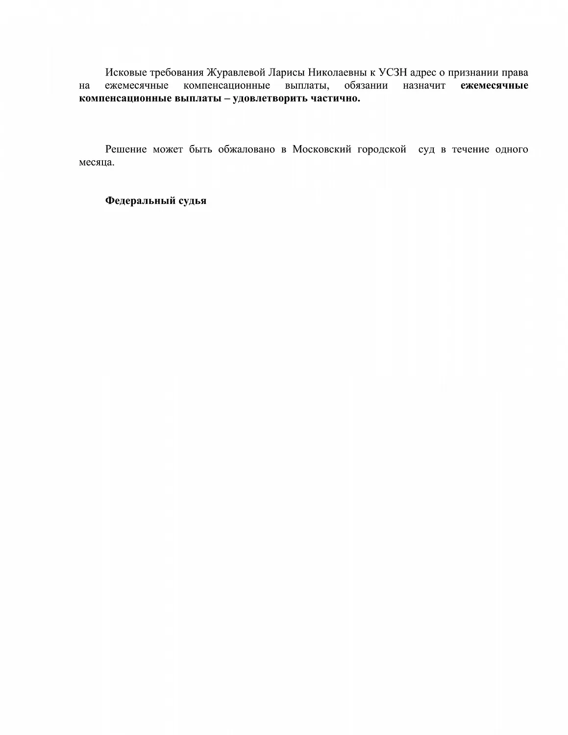 Решение № 2-3581/21