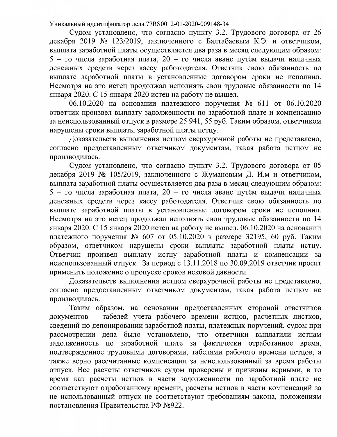Решение № 2-228/2021
