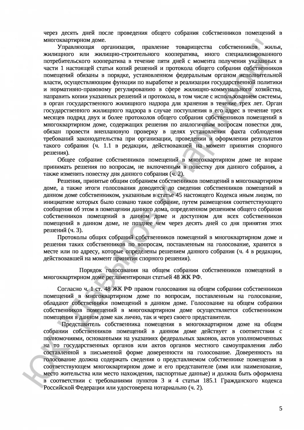 Решение № 2-4172/18 