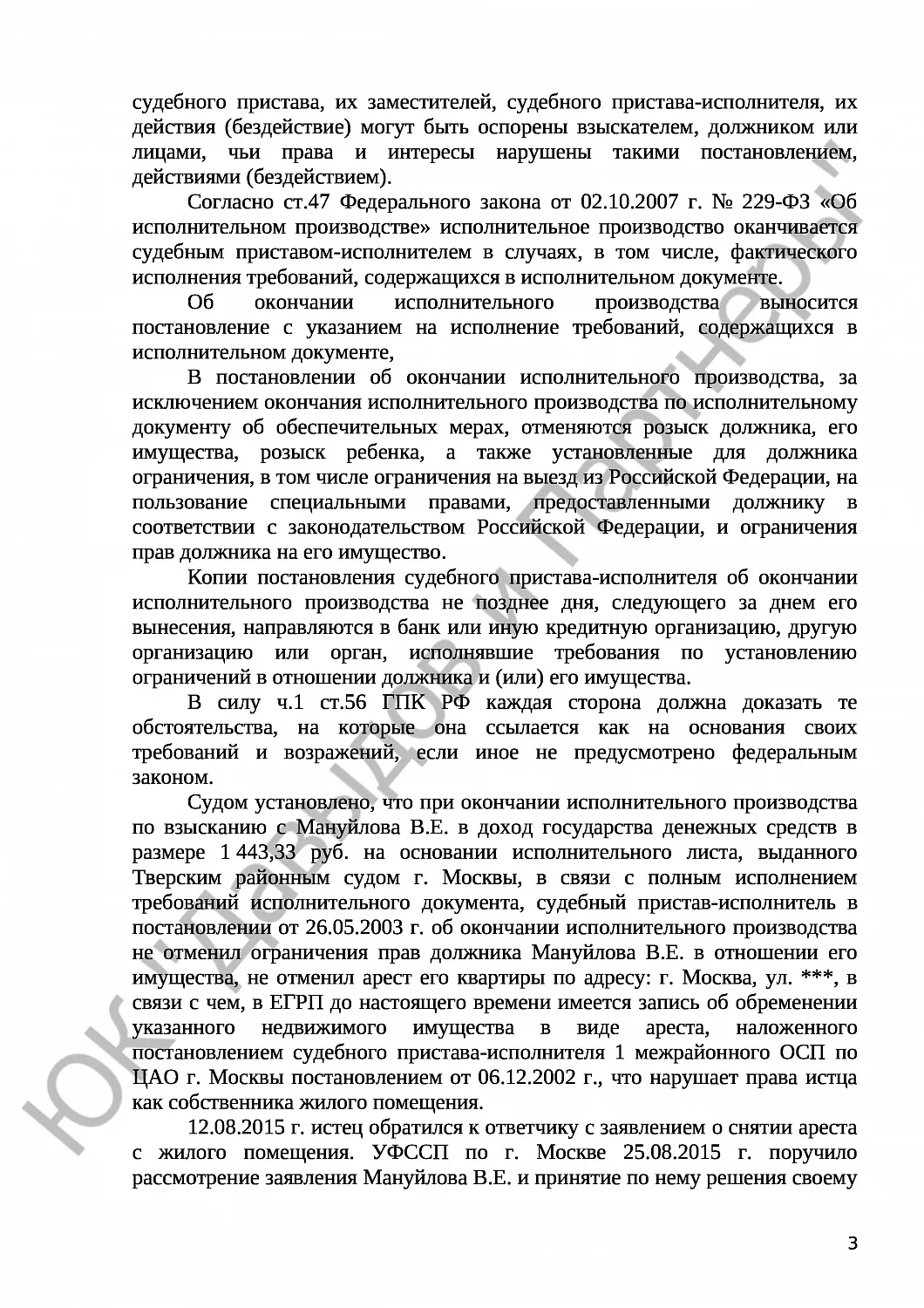 Решение № 2-1624/16 